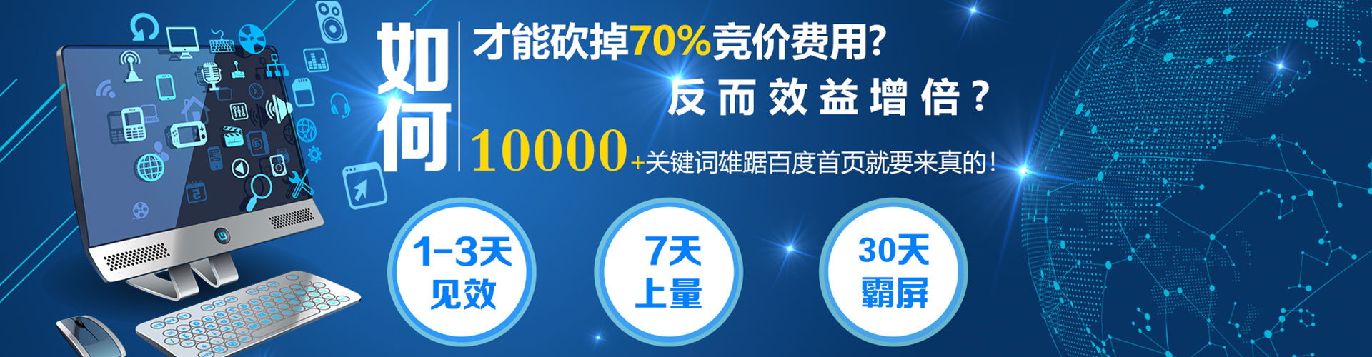 恒山sem投放